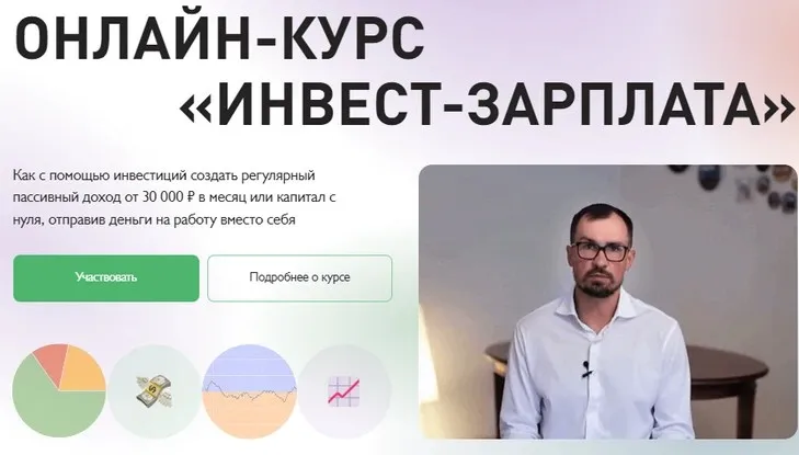 [Fin-ra] Инвест-зарплата. Тариф Облигации (Дмитрий Толстяков)
