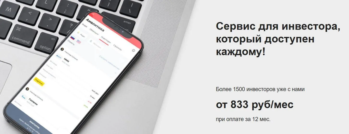[Invest Heroes] Аналитика по рынку РФ и США (Сергей Пирогов)
