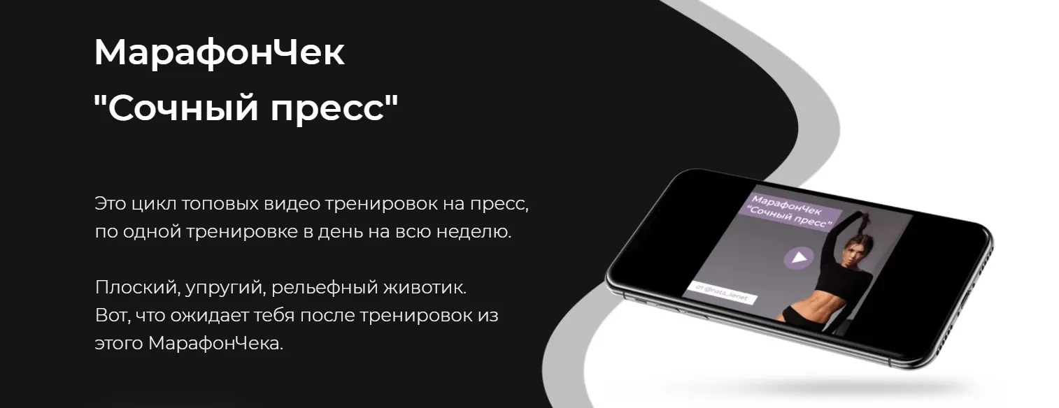 МарафонЧек «Сочный пресс» (nata_lienet)
