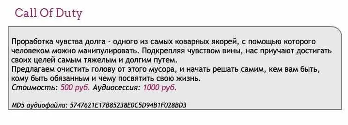 [Ast-production] Скейпинг. Чувство долга. Call Of Duty