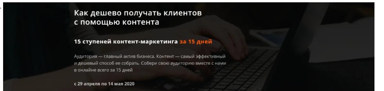 [Product University] Как дешево получать клиентов с помощью контента (Аркадий Морейнис)