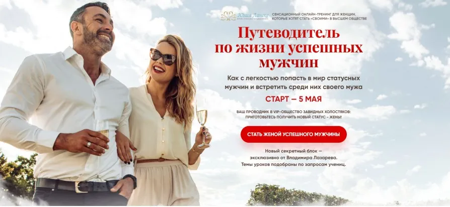Путеводитель по жизни успешных мужчин. Пакет Сапфир (Юлия Ланске, Владимир Лазарев)