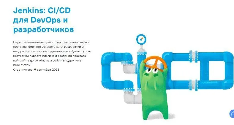 [слёрм] Jenkins: СI/CD для DevOps и разработчиков