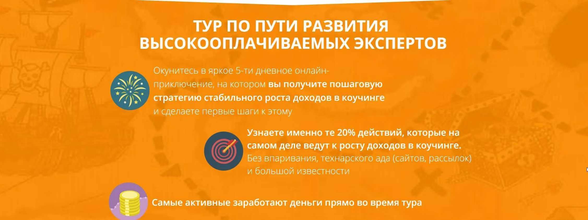 Тур по пути высокооплачиваемых экспертов (Олег Пинский)