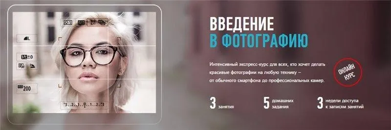[Profileschool] Введение в фотографию, 2017 (Антон Мартынов)