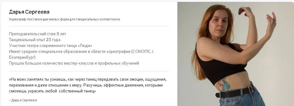 [puzzlebrain] Растяжка для танцев: базовые элементы для гибкого тела (Дарья Сергеева)