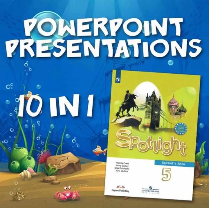 [Teacher's Treasure Chest] Набор презентаций к УМК Spotlight 5