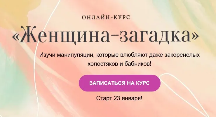 [Annabella_in_love] Женщина - загадка. Тариф Стандарт (Анна Венцель)