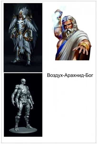 [Атлантида] Биоскафандр 2 — Воздух-Арахнид-Бог — флешка-артефакт