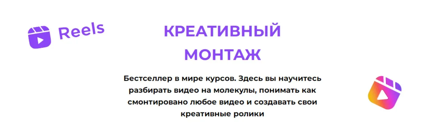 [na_kozhe] Камера! Мотор! Начали! Креативный монтаж (Настя Четверикова)