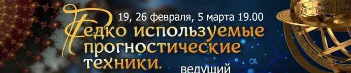 Редко используемые прогностические техники (Алексей Голоушкин)
