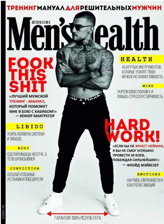 Men's Health: тренинг-мануал для решительных мужчин (Эрнест Нейман/Мелкумянц)