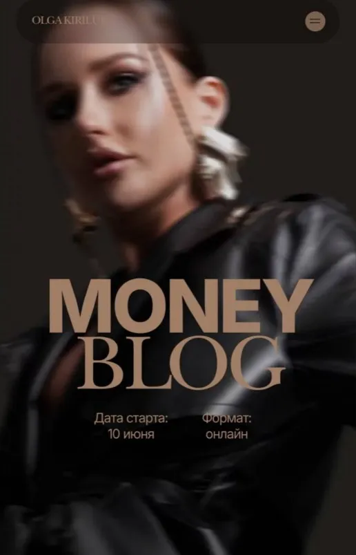 Money blog. Тариф Миллиардер (Ольга Кирилюк)