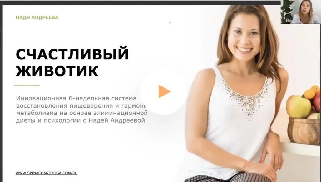 Счастливый животик 2019 (Надя Андреева)