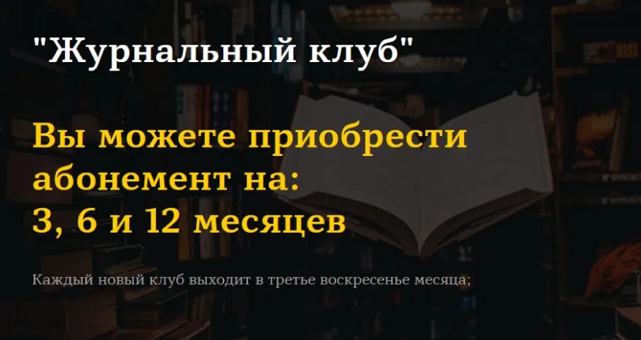 Журнальный клуб 2022 - 2023  (Юлия Юсипова)