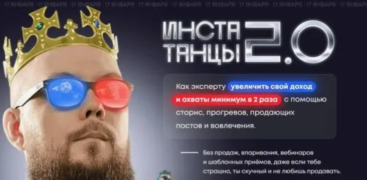 ИнстаТанцы 2.0 (Александр Чипижко)