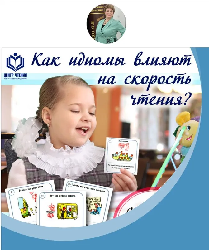 Развитие речи у детей. Фразеологизмы в картинках (Ольга Лысенко)