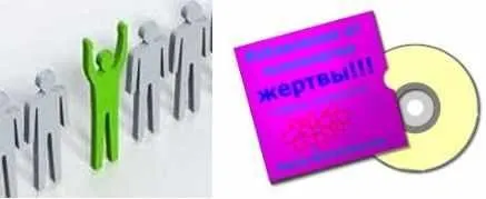 Избавление от психологии жертвы. Советы психолога (Нина Юнаковская)