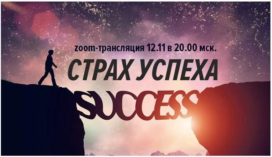 [Access] Страх бедности (Дмитрий Калинкин)