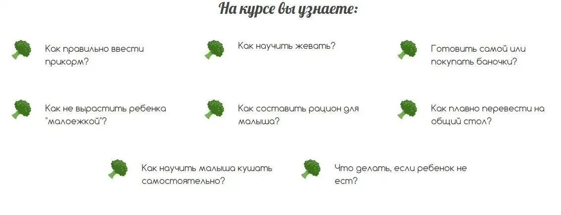 Азбука прикорма.  (Кристина Куркина)
