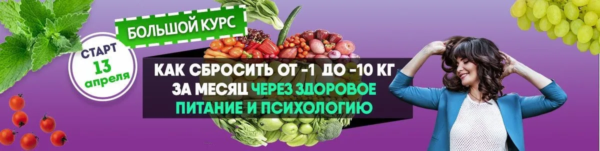 Здоровая и стройная. Продвинутый пакет на 7 недель (Светлана Володина)