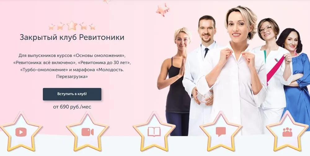 Закрытый клуб Ревитоники 2022. 12 месяцев (Анастасия Дубинская, Лилия Гарипова, Мария Амбург)