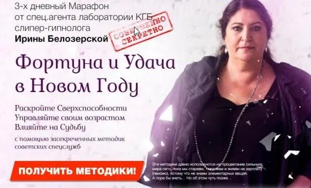 Фортуна и Удача в Новом Году (Ирина Белозерская)