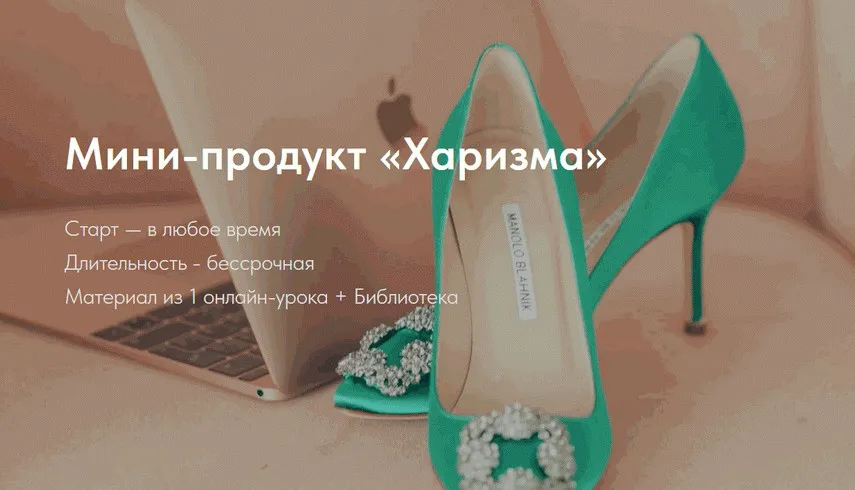 Харизма (Натали Романистка)