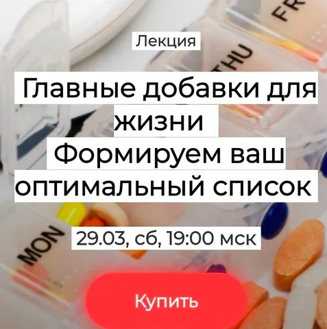 [humberto 2.0] Главные добавки для жизни Формируем ваш оптимальный список (Валерий Подрубаев)