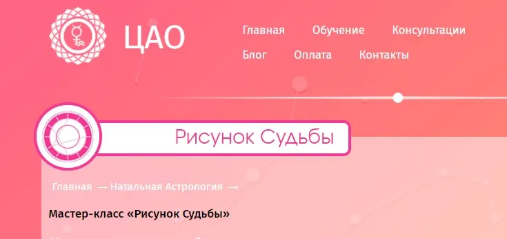 Рисунок Судьбы (Ольга Добрянская)