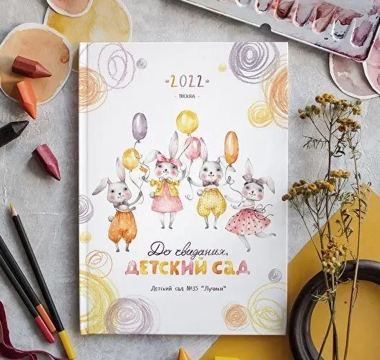 [PSD] Шаблон выпускного фотоальбома. Дизайн «Солнечные зайчики» (Ксения Фёдорова)