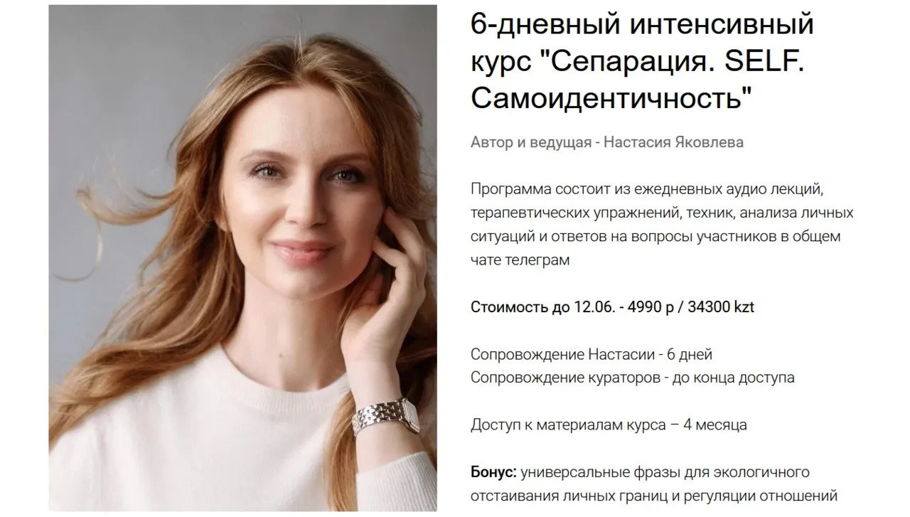 Сепарация. SELF. Самоидентичность (Настасия Яковлева)
