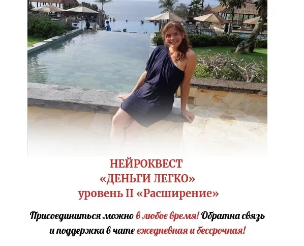 [Нейрографика] Нейро квест. ‌Уровень 2. «Расширение» (Алена Походнева)