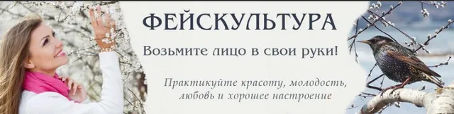 Онлайн-курс молодого лица (Татьяна Чекалова)