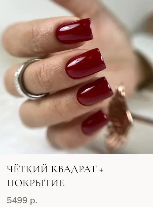 Четкий квадрат + покрытие (Элина Мастерова)