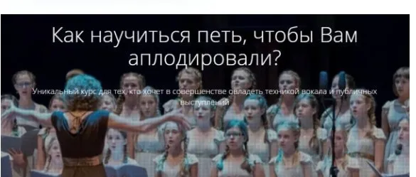 [Courson] Как научиться петь, чтобы Вам аплодировали? (Мария Струве)