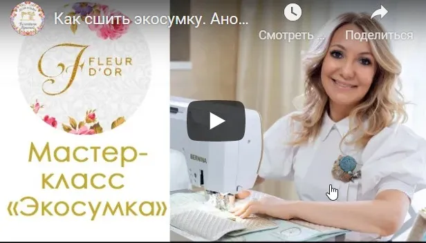 [Рукодельный дом моды] Экосумка (Валентина Букеева)