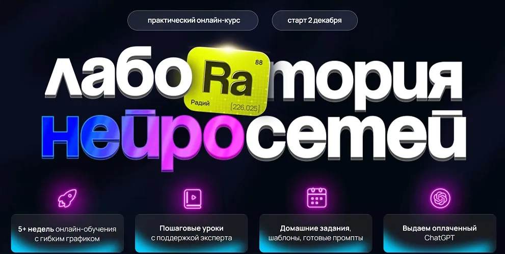 [Fillikam] Лаборатория нейросетей. 3 поток. Тариф Профи (Илья Филиппов)