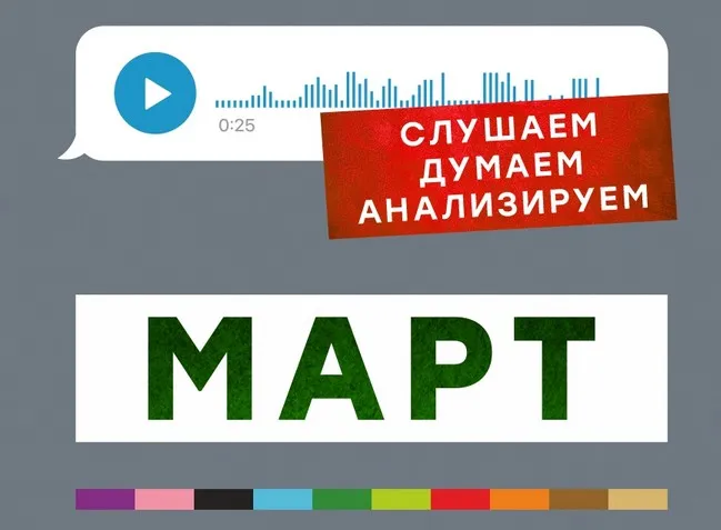 Март 2024. Календарь (Александр Литвин)