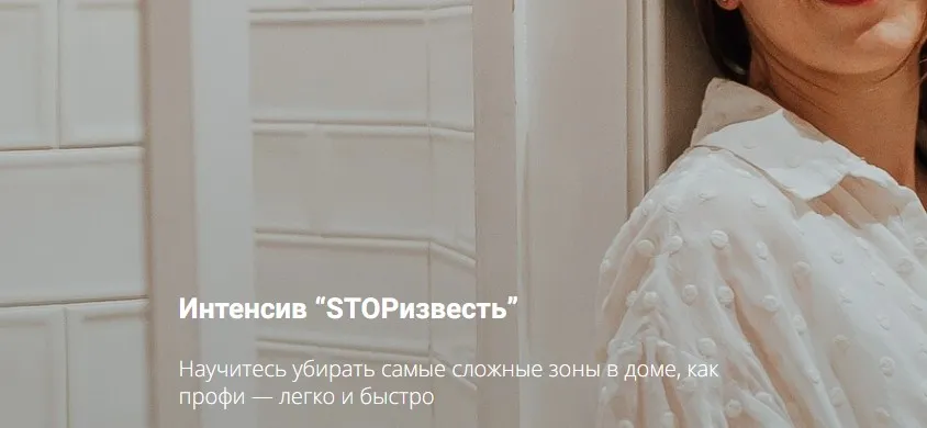 STOPизвесть (Татьяна Красильникова)