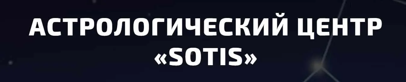 [astrosotis] Астрологическая оценка и планирование покупок (Татьяна Орлова)