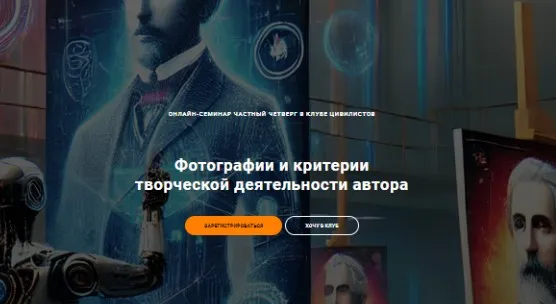 Фотографии и критерии творческой деятельности автора. Тариф Лайт (Артём Евсеев, Александра Бахтиозина, Алексей Дарков)