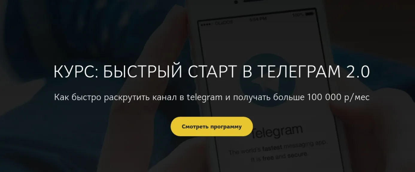 Быстрый старт в Telegram 2.0 (Ирина Иванова)