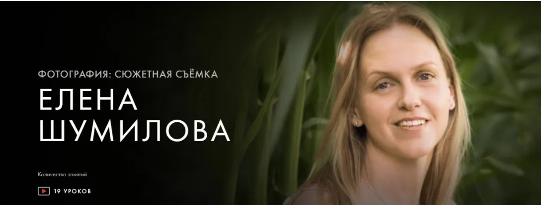 Фотография: сюжетная съемка (Елена Шумилова)