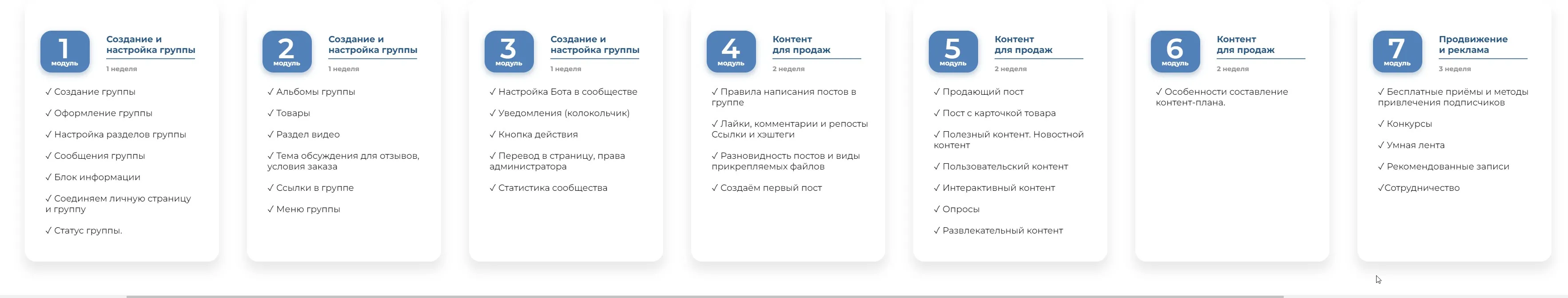Мастер, будь Вконтакте. Тариф Гуру Вк (Ирина Климова)