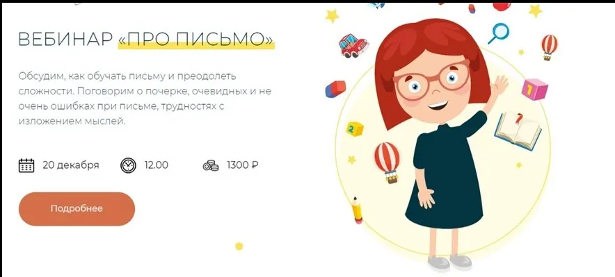 [Слог] Про письмо (Маргарита Масютина)