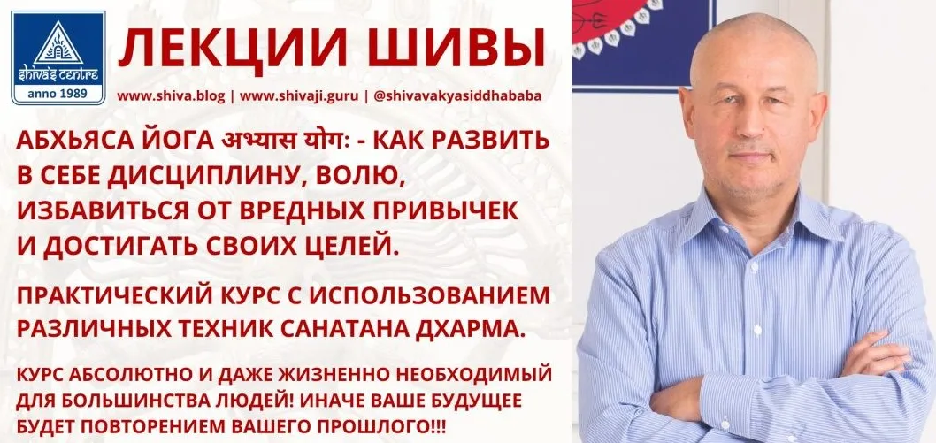 [Шива Центр] Виншоттари Даша - определение времени и предсказание событий. Часть 36-я (Шива)
