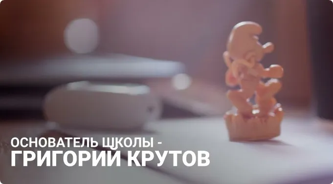 [Школа доктора Крутова] Зрение как отдельная система (Григорий Крутов, Кирилл Копыльцов)