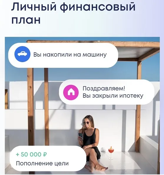 [CoinKeeper] Личный финансовый план. Тариф Базовый