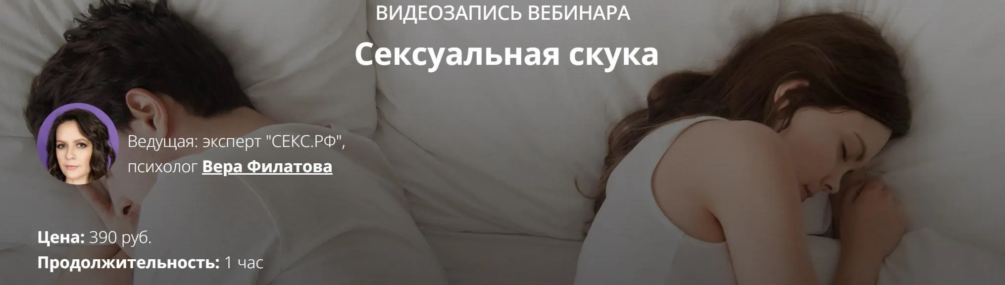 Сексуальная скука (Вера Магадеева)